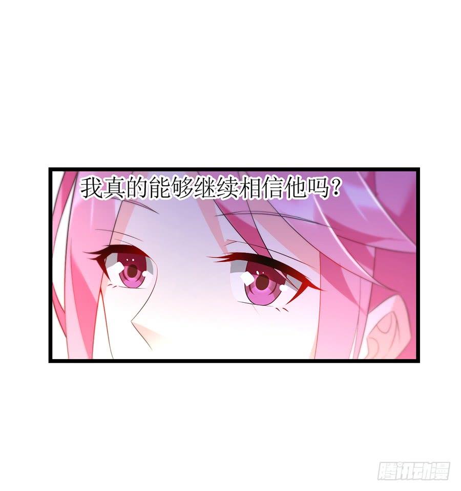 第68话 找到安澜-第68话