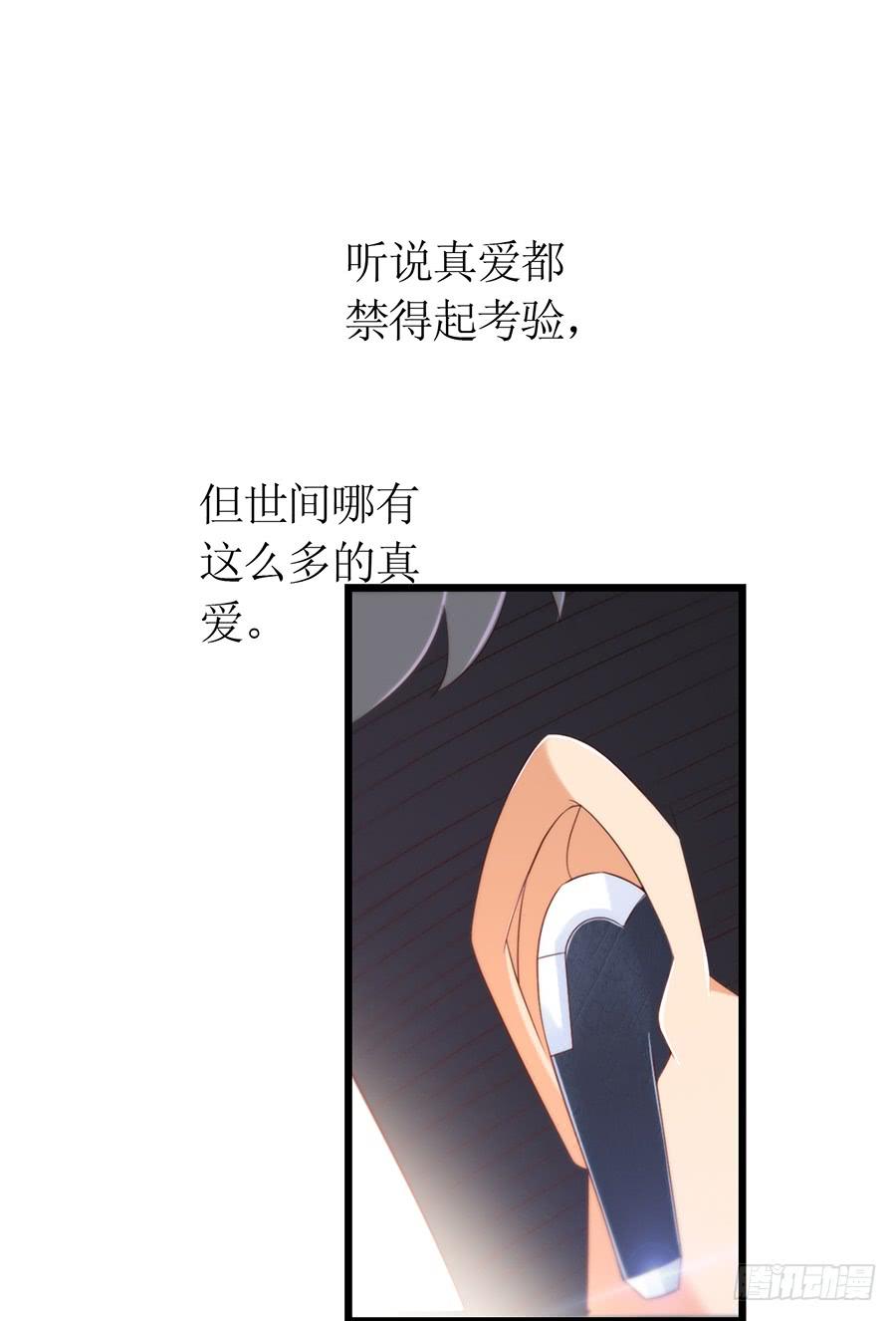 第68话 找到安澜-第68话