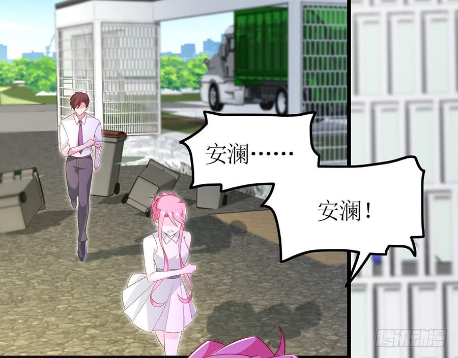 第68话 找到安澜-第68话