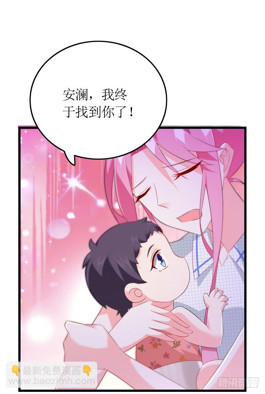 第68话 找到安澜-第68话