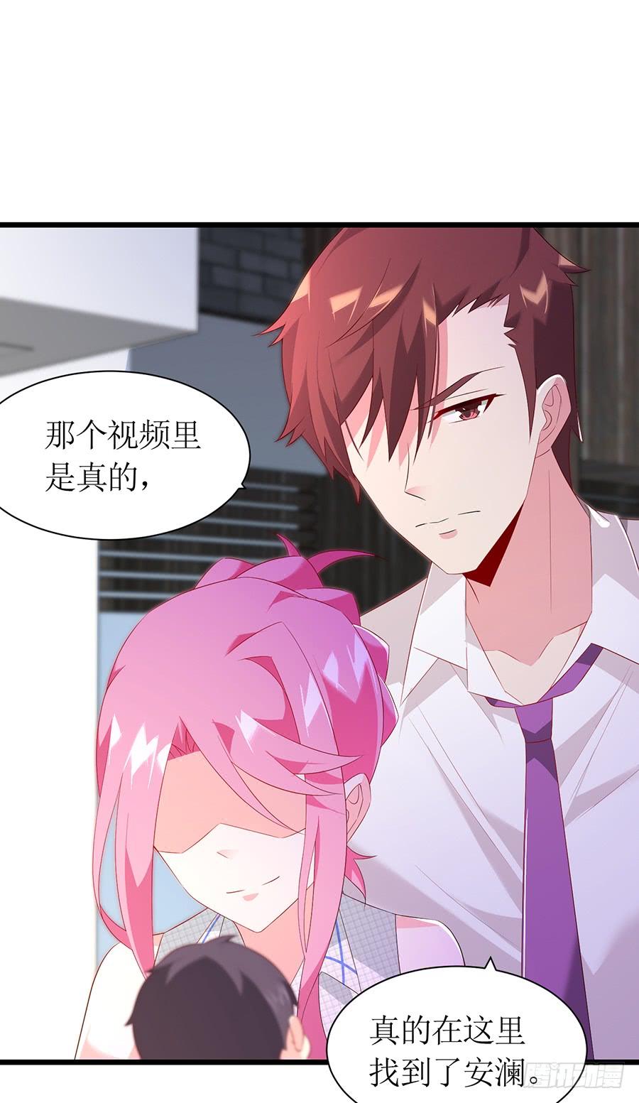 第68话 找到安澜-第68话