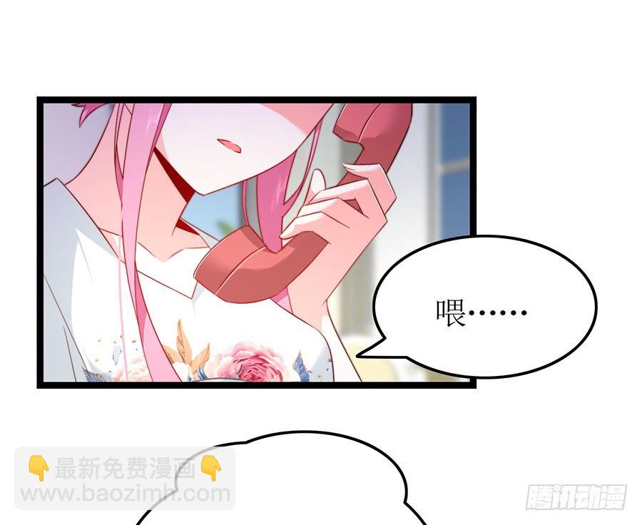 七日蝕骨婚約 - 第70話 神秘來電 - 2