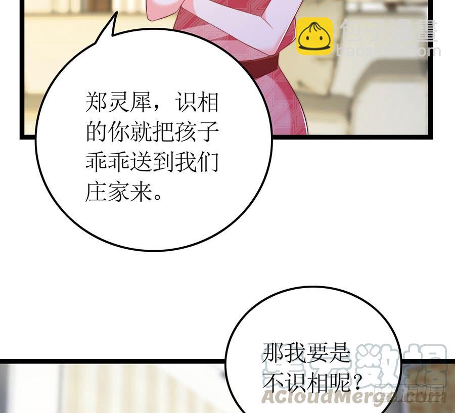 第70话 神秘来电-第70话