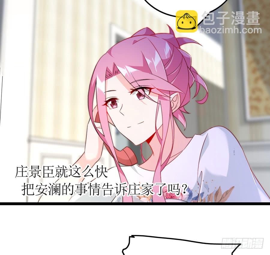 第70话 神秘来电-第70话