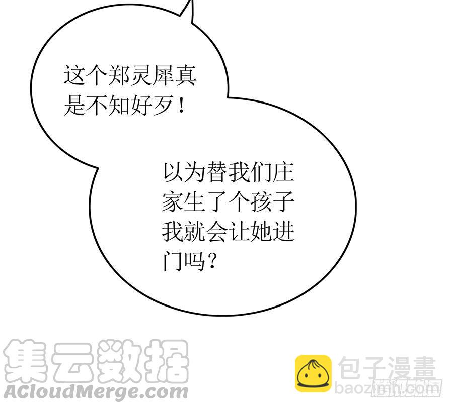 第70话 神秘来电-第70话