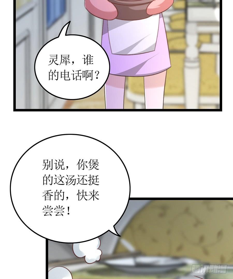 第70话 神秘来电-第70话