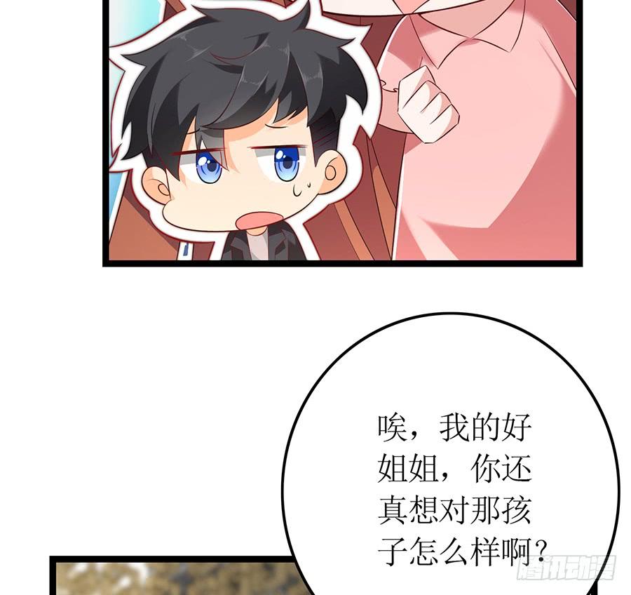 第70话 神秘来电-第70话