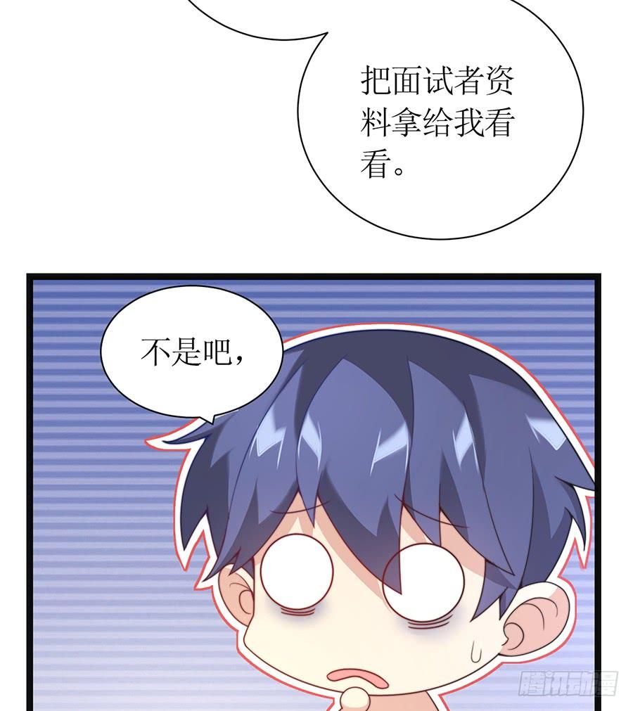 第72话 机缘巧合-第72话