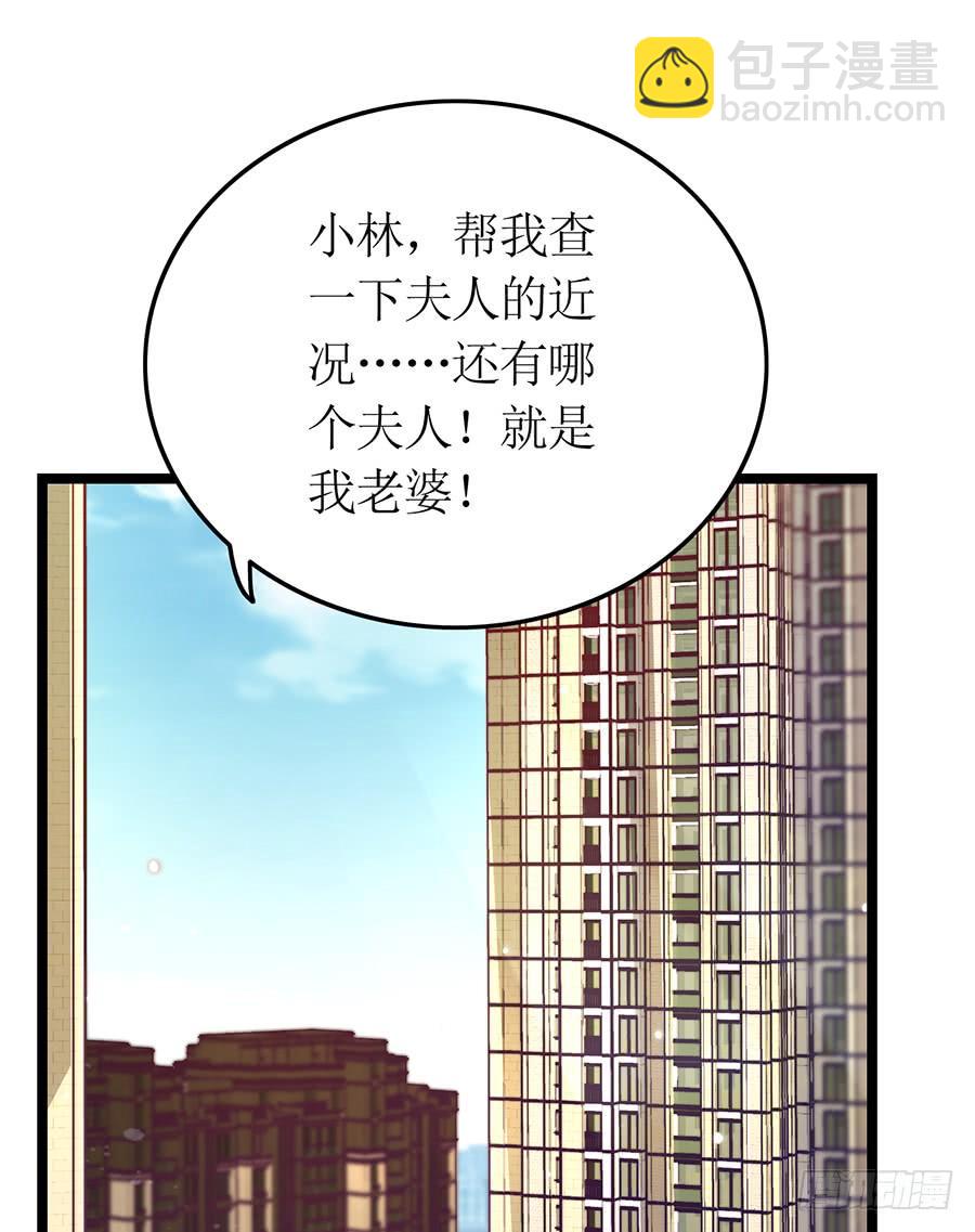 七日蝕骨婚約 - 第74話 工作變化(1/2) - 7