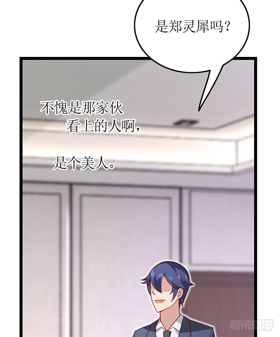 七日蝕骨婚約 - 第74話 工作變化(2/2) - 2