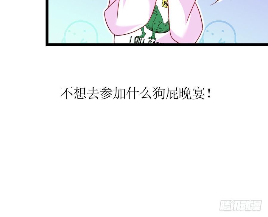 第78话 晚宴前夜(1/2)-第78话