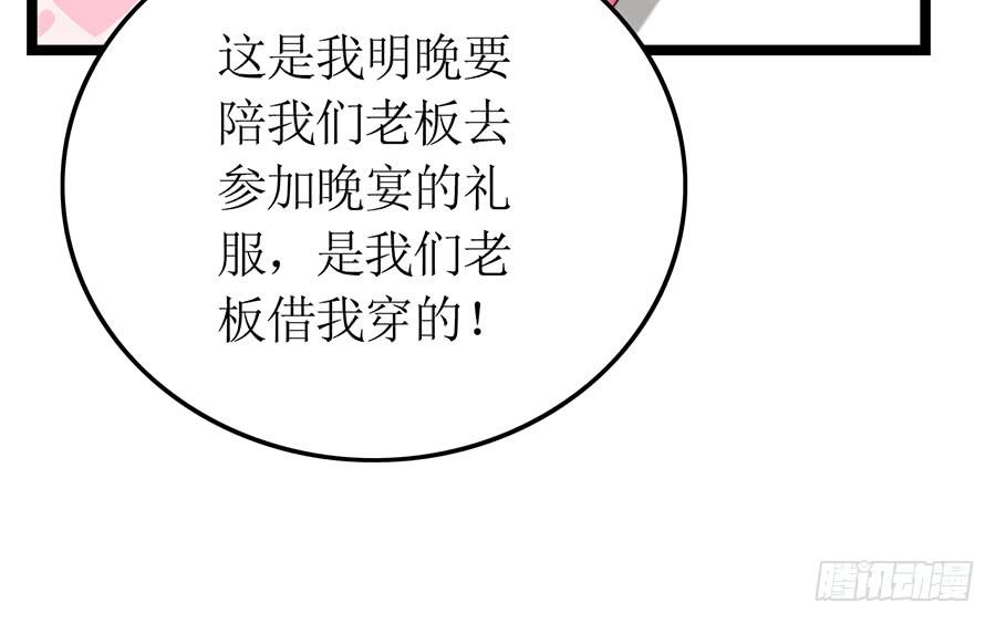 第78话 晚宴前夜(1/2)-第78话