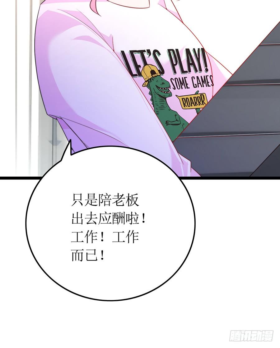 第78话 晚宴前夜(1/2)-第78话