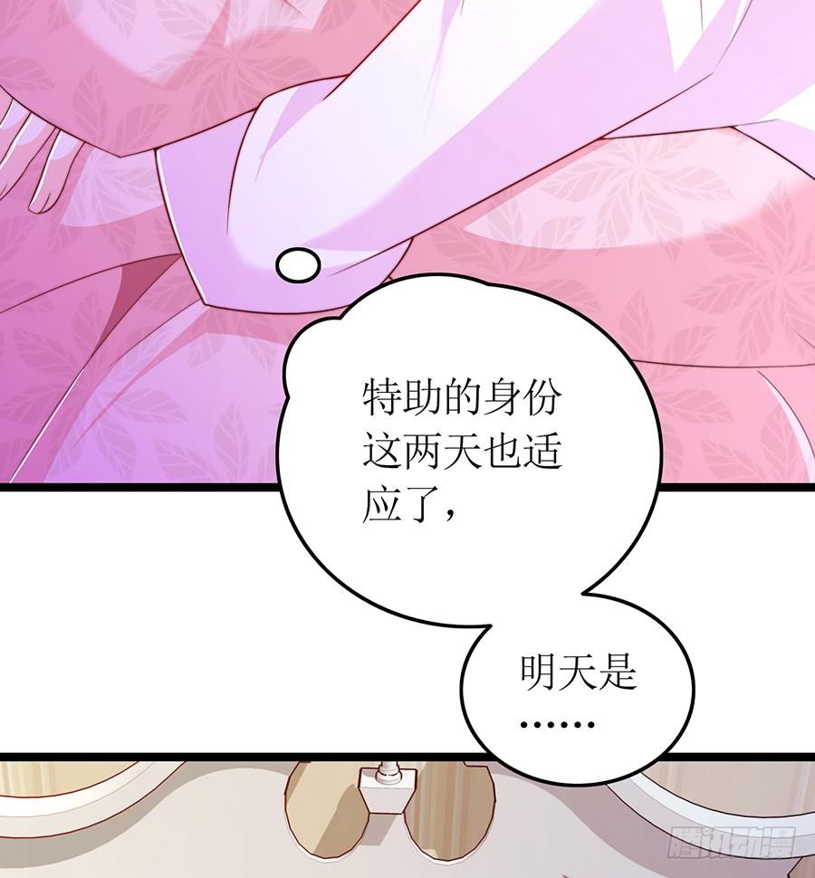 第78话 晚宴前夜(1/2)-第78话