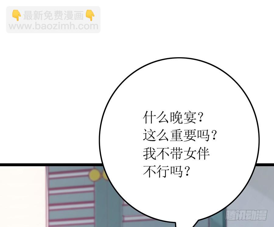 第78话 晚宴前夜(1/2)-第78话