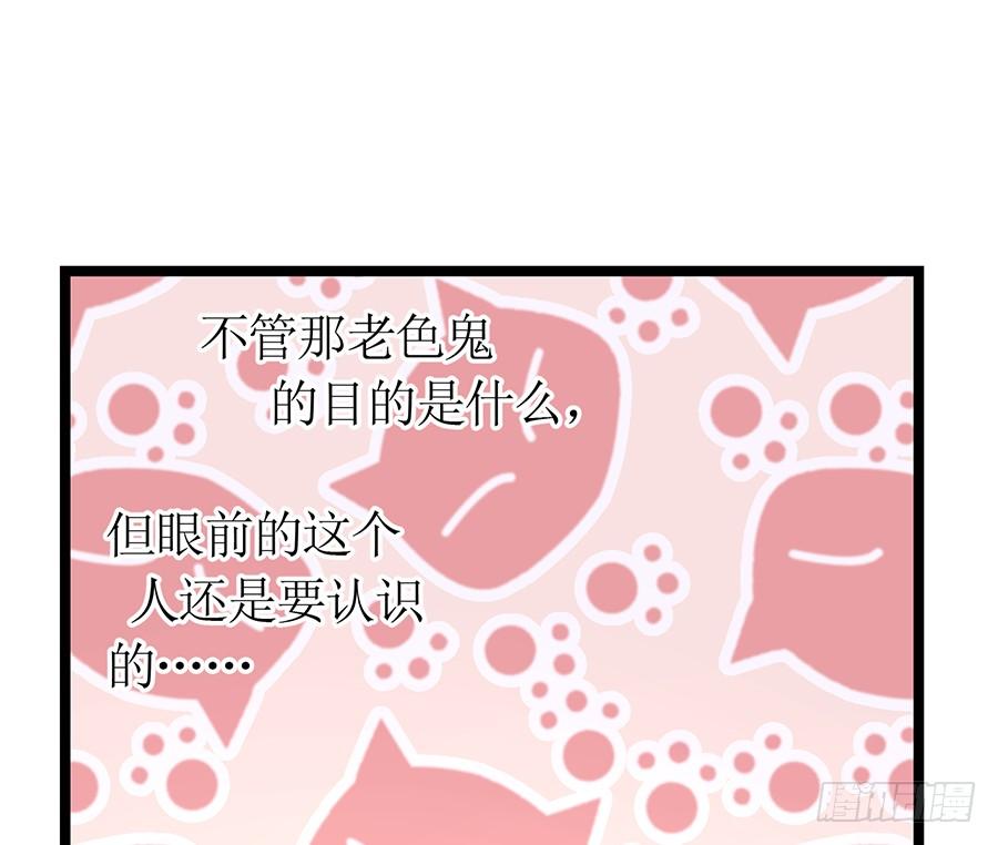 第82话 奇怪反应(1/2)-第82话