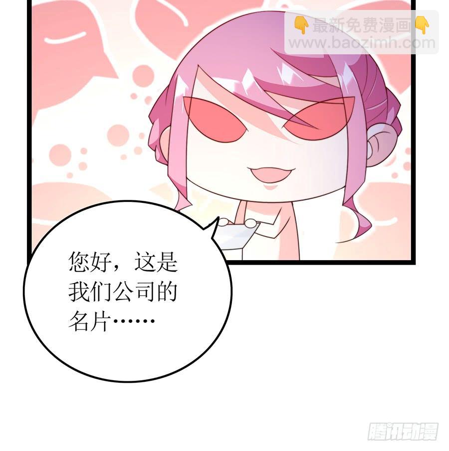 第82话 奇怪反应(1/2)-第82话