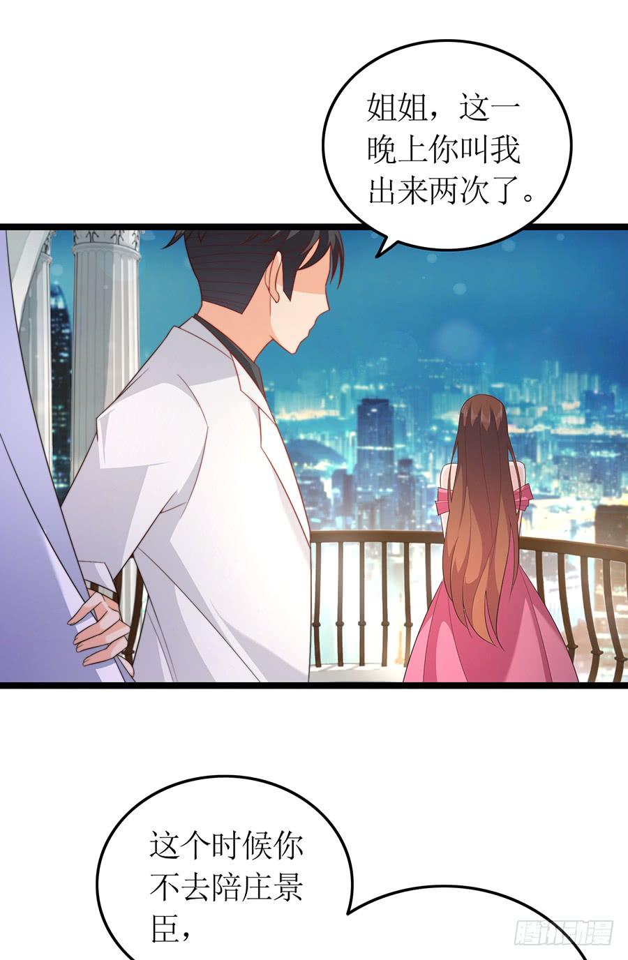 第82话 奇怪反应(1/2)-第82话