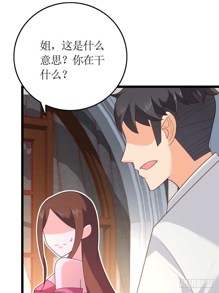 第82话 奇怪反应(1/2)-第82话