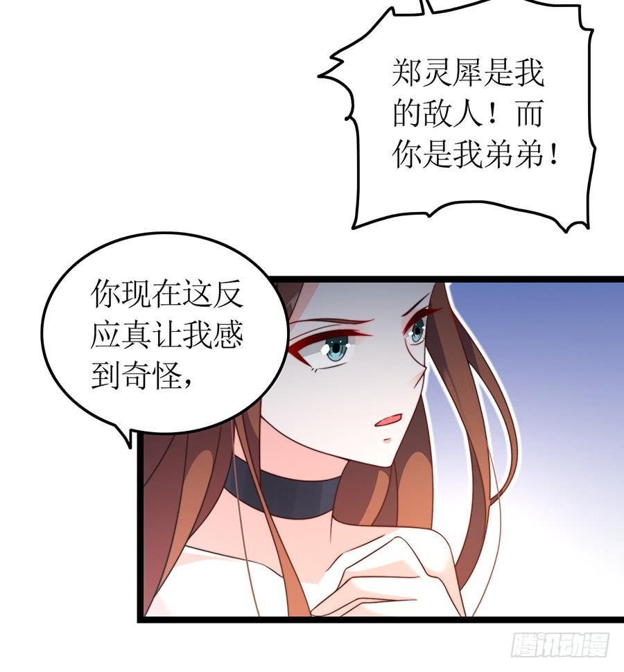 第82话 奇怪反应(1/2)-第82话