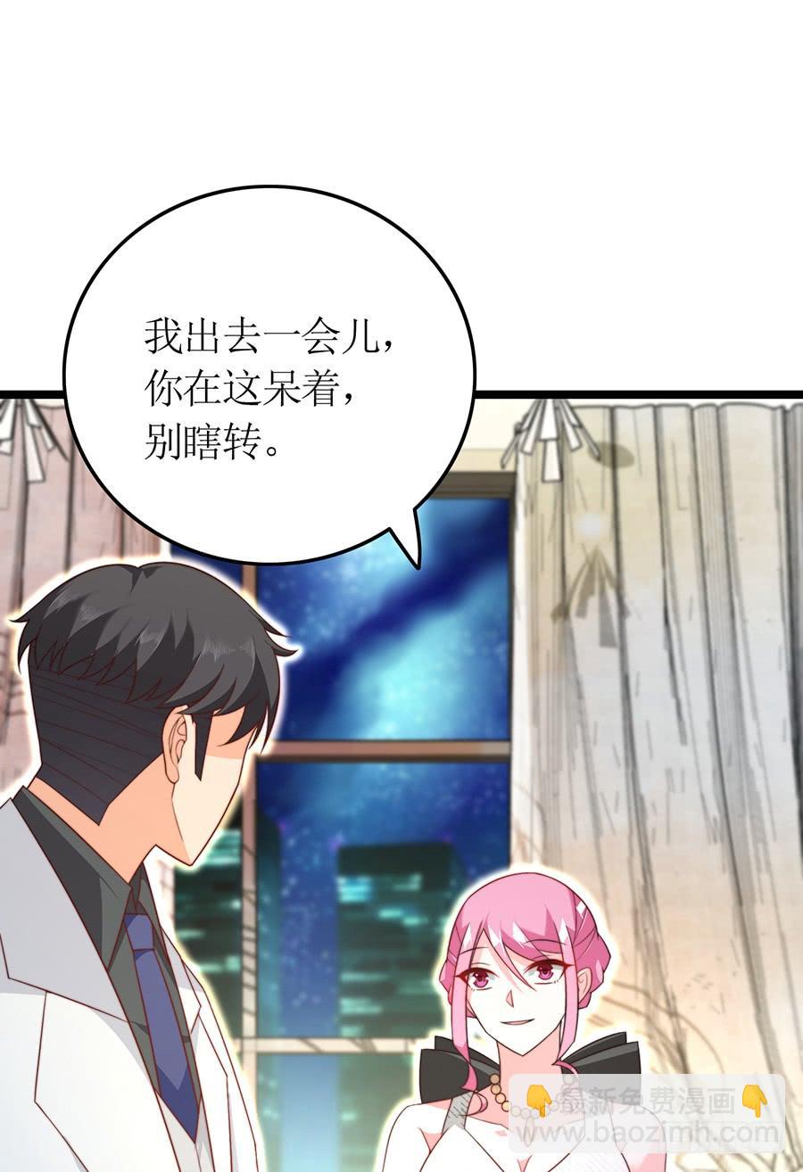 第82话 奇怪反应(1/2)-第82话