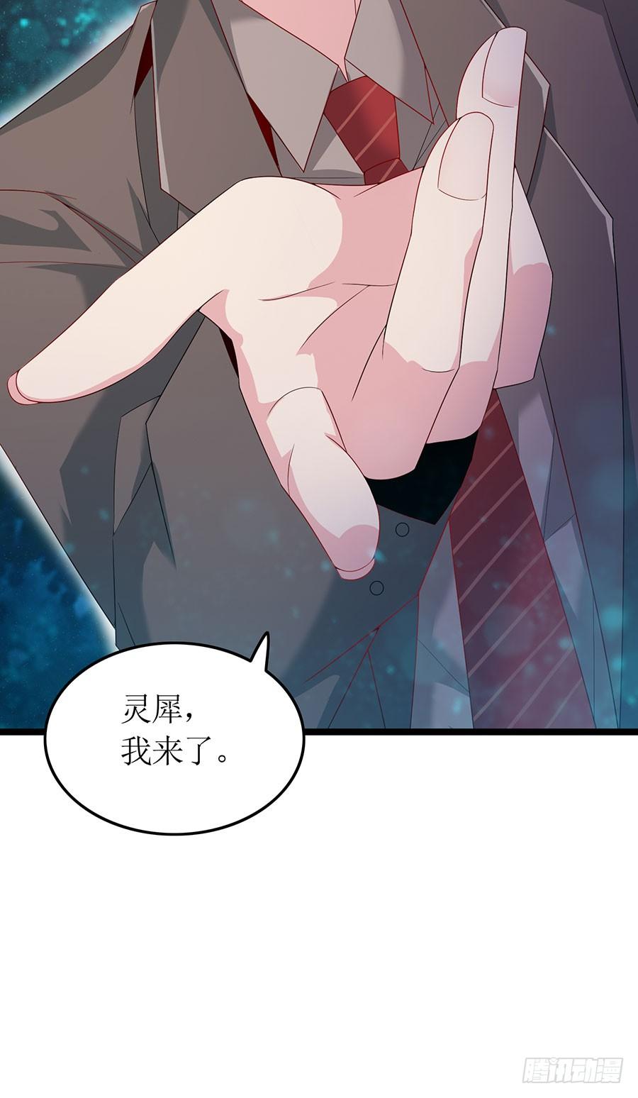 第84话 灵犀别怕(1/2)-第84话