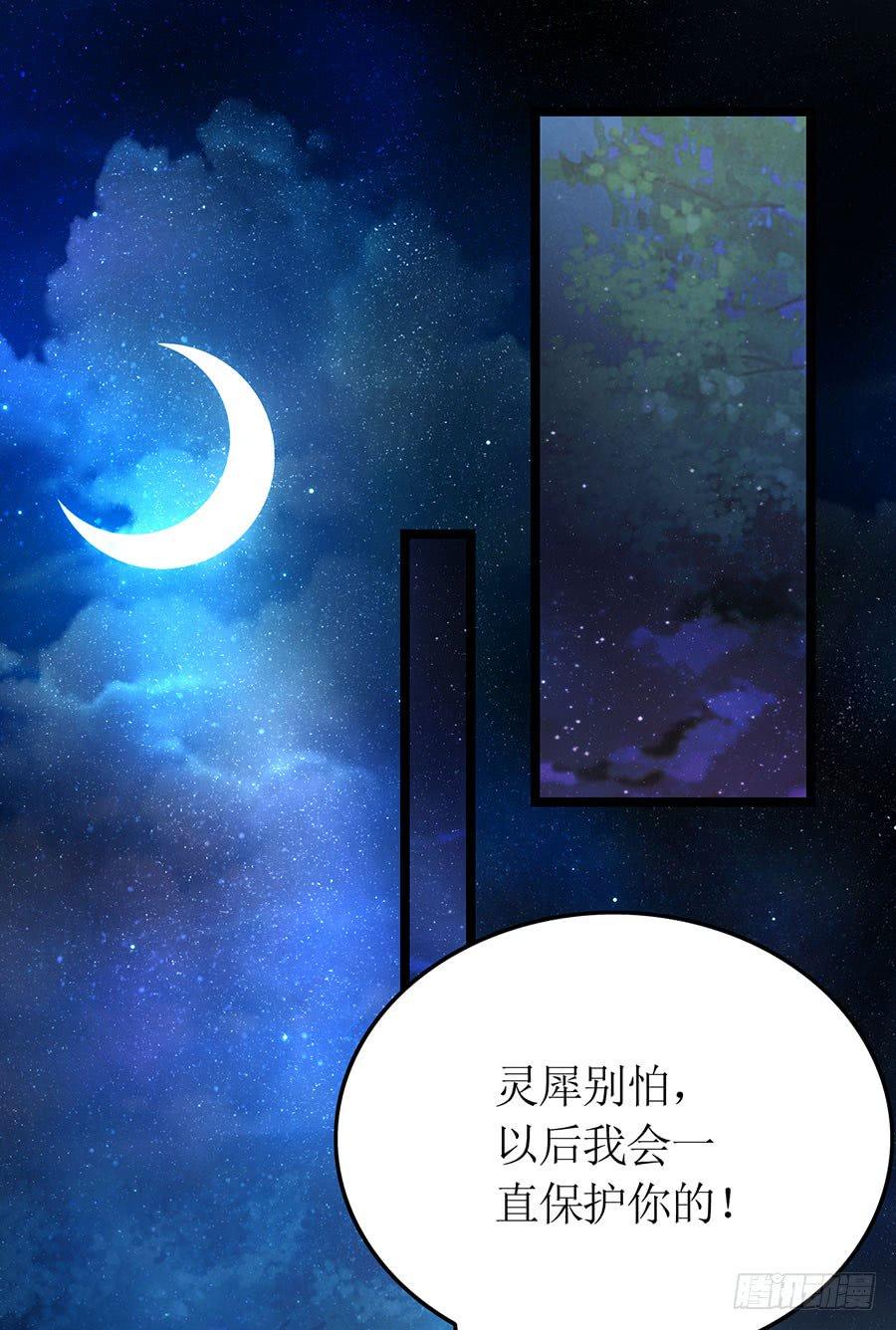 第84话 灵犀别怕(1/2)-第84话