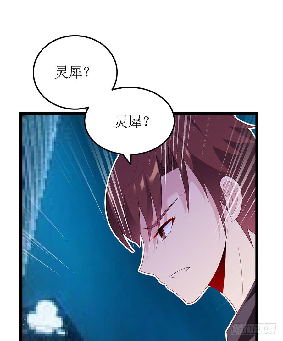 第84话 灵犀别怕(1/2)-第84话