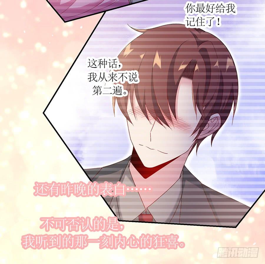 第86话 恋爱滋味(1/2)-第86话