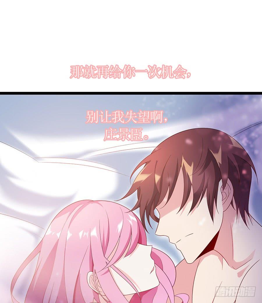 第86话 恋爱滋味(1/2)-第86话