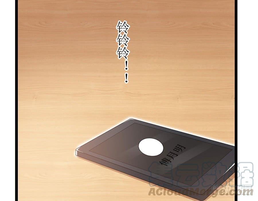 第86话 恋爱滋味(1/2)-第86话