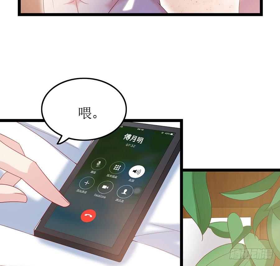 第86话 恋爱滋味(1/2)-第86话