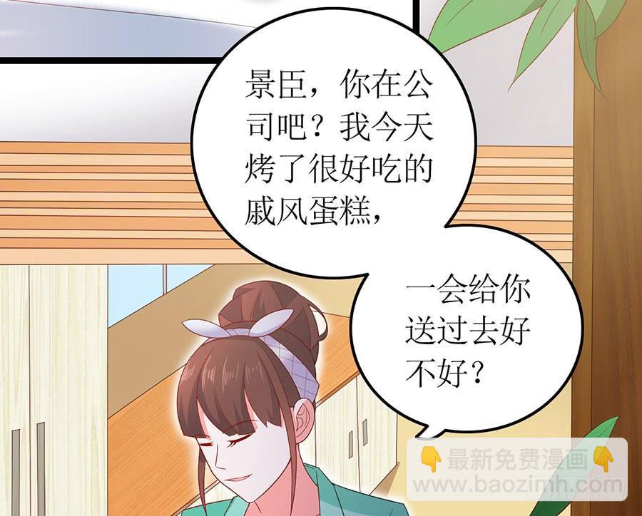 第86话 恋爱滋味(1/2)-第86话
