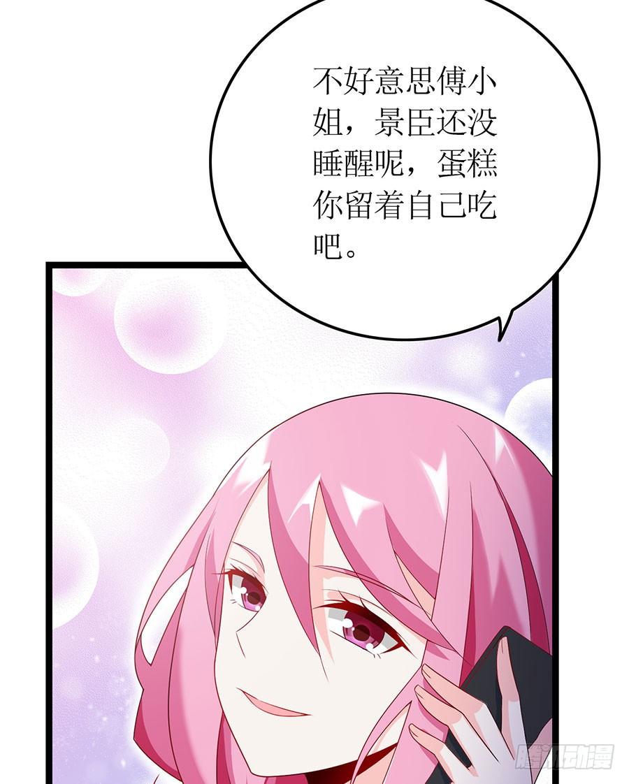 第86话 恋爱滋味(1/2)-第86话