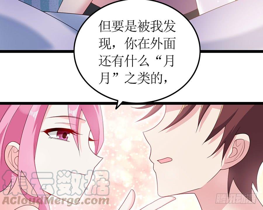 第86话 恋爱滋味(1/2)-第86话