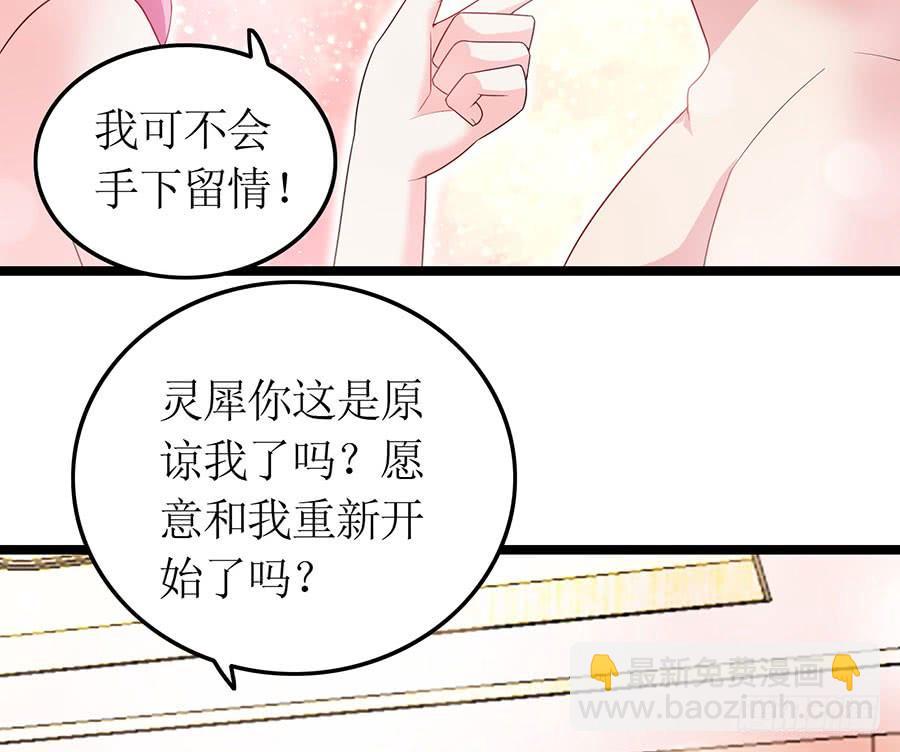 第86话 恋爱滋味(1/2)-第86话