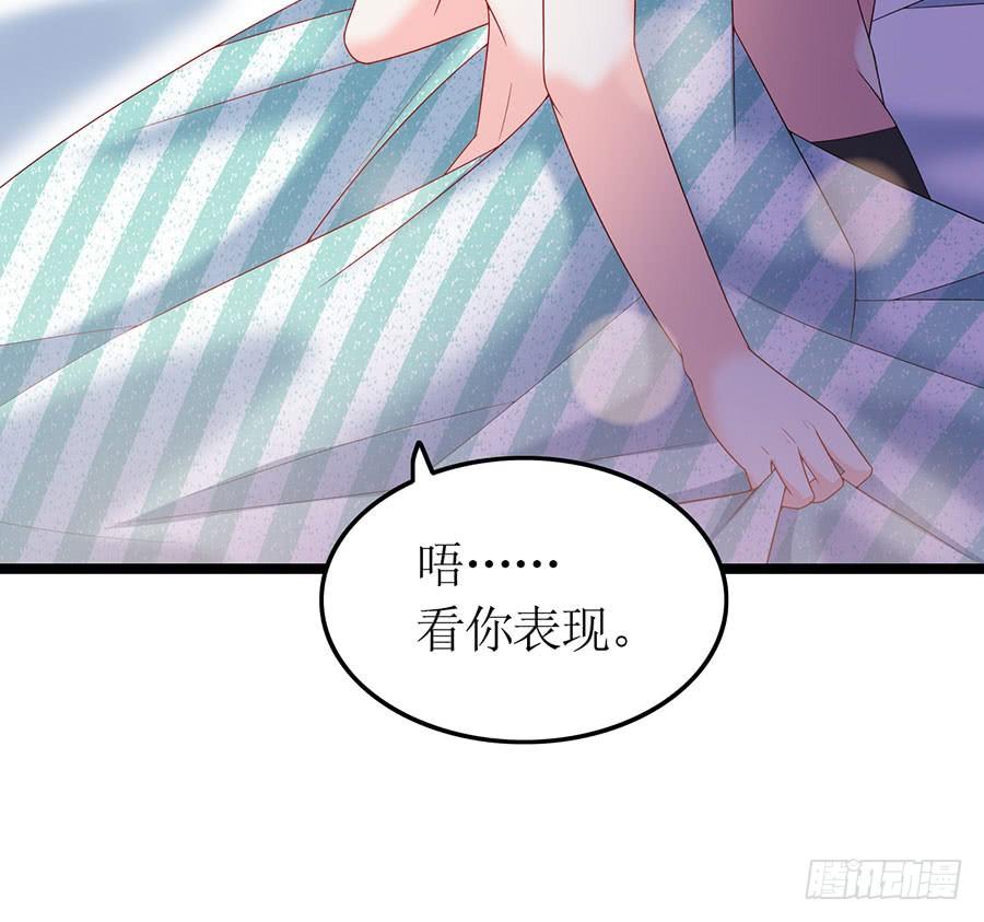 第86话 恋爱滋味(1/2)-第86话