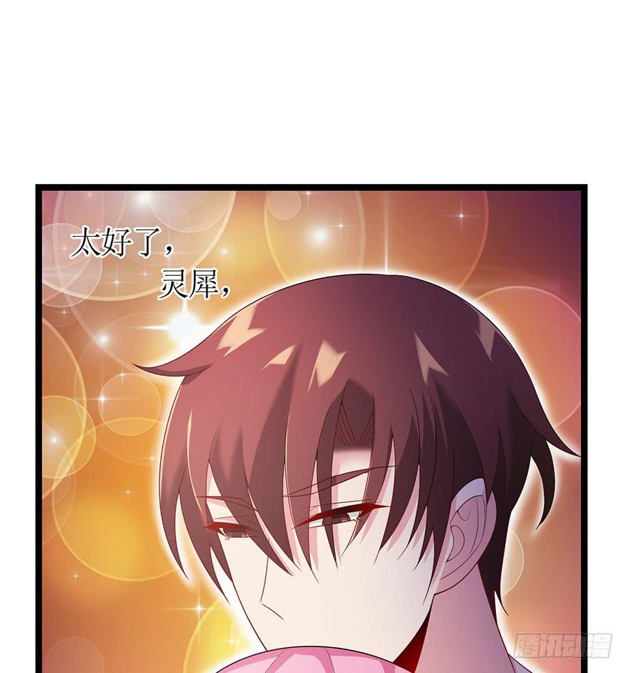 第86话 恋爱滋味(1/2)-第86话