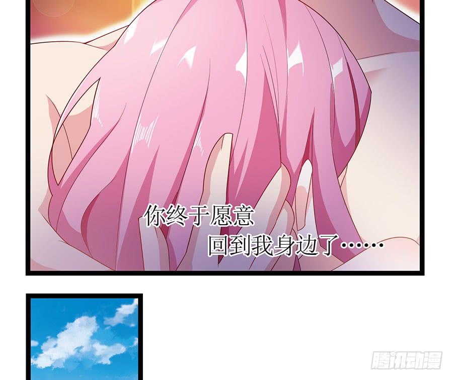 第86话 恋爱滋味(1/2)-第86话