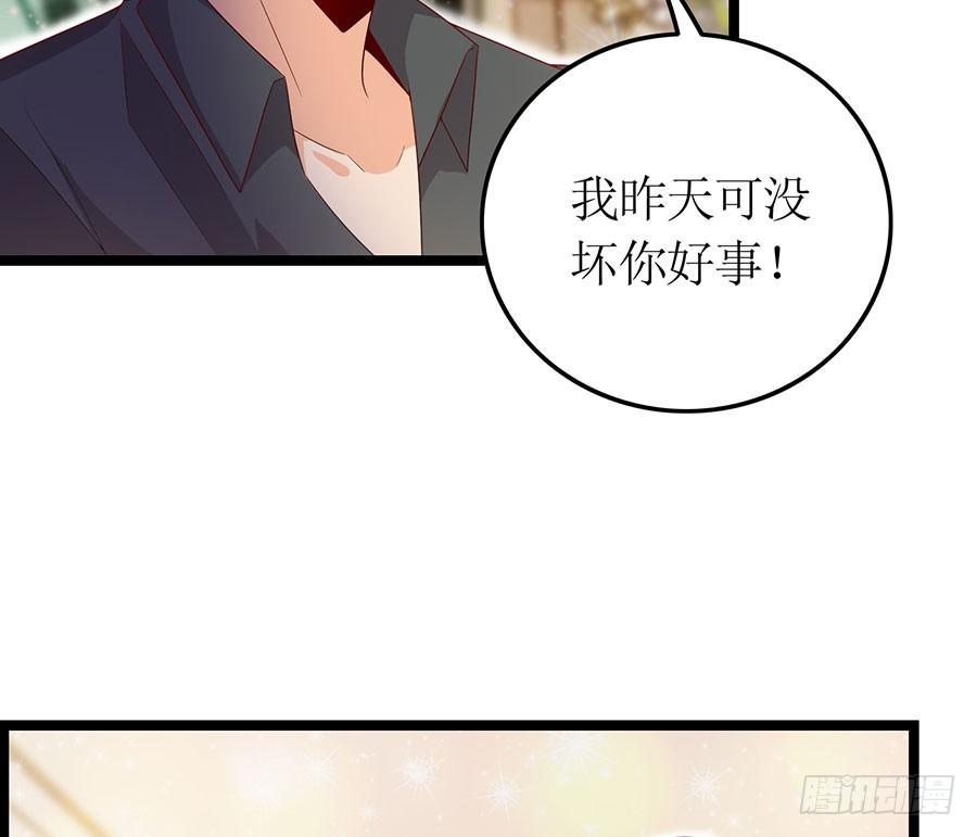 第86话 恋爱滋味(1/2)-第86话