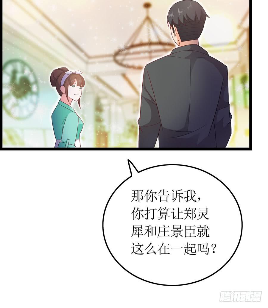 第86话 恋爱滋味(1/2)-第86话