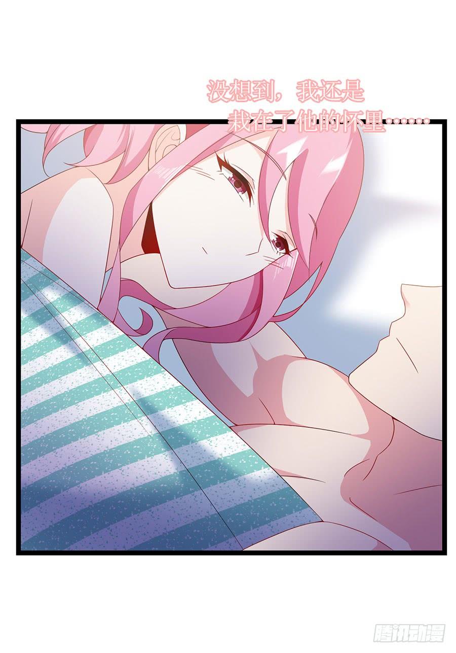 第86话 恋爱滋味(1/2)-第86话