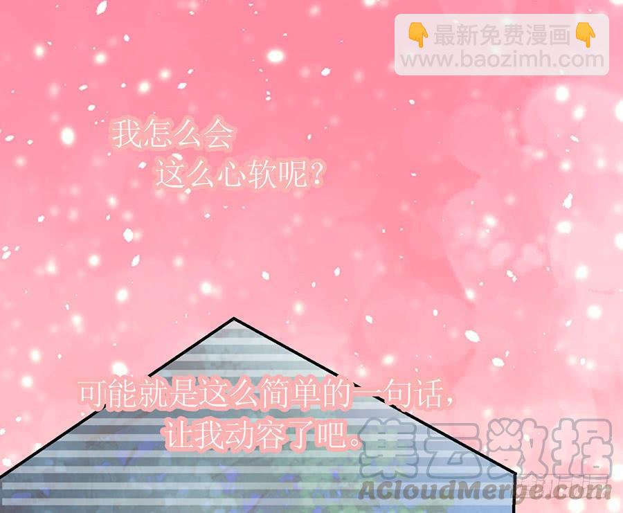 第86话 恋爱滋味(1/2)-第86话