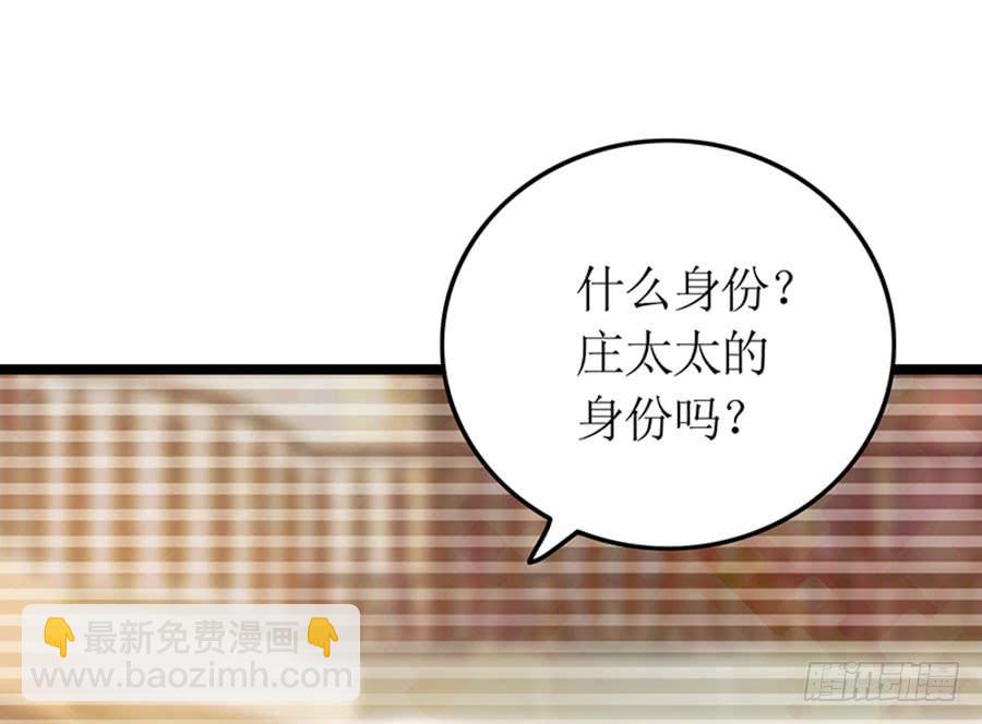 第88话 你爱他吗(1/2)-第88话