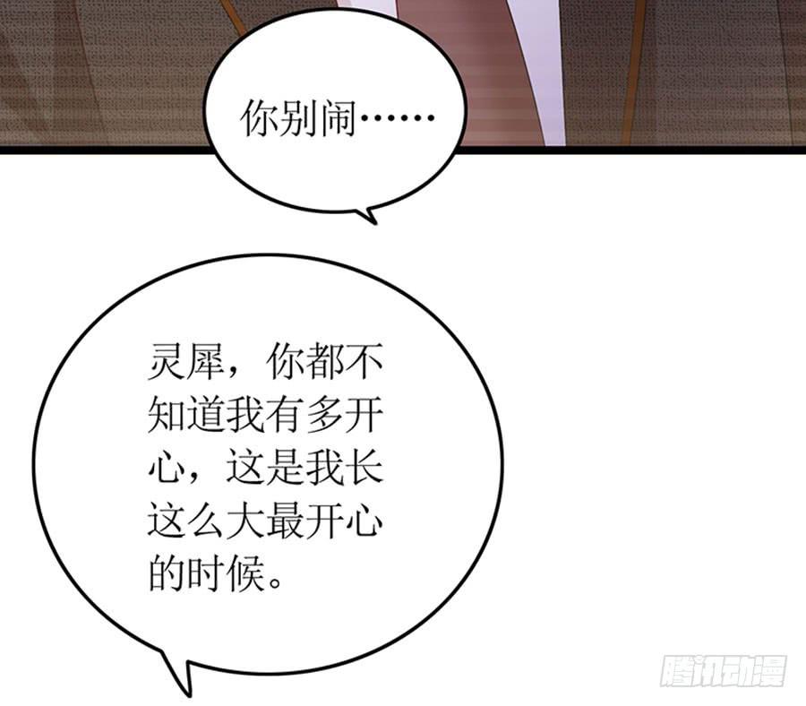 第88话 你爱他吗(1/2)-第88话