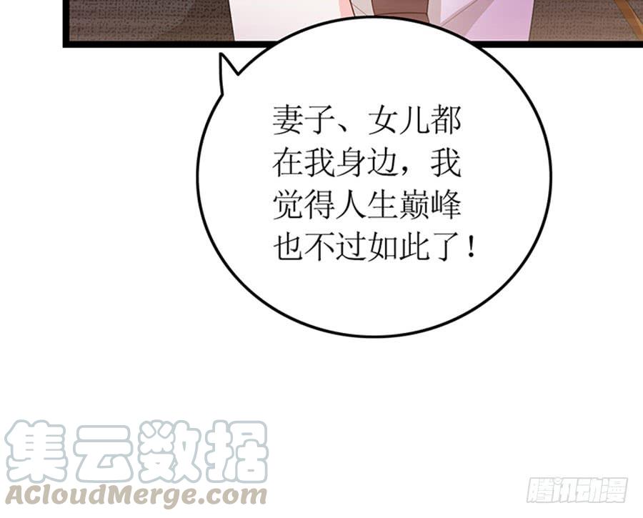 第88话 你爱他吗(1/2)-第88话