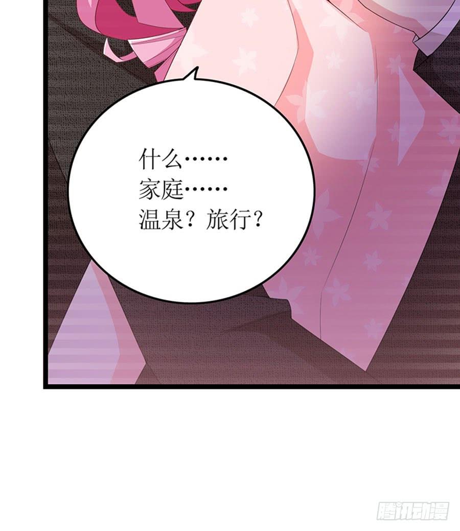 第88话 你爱他吗(1/2)-第88话