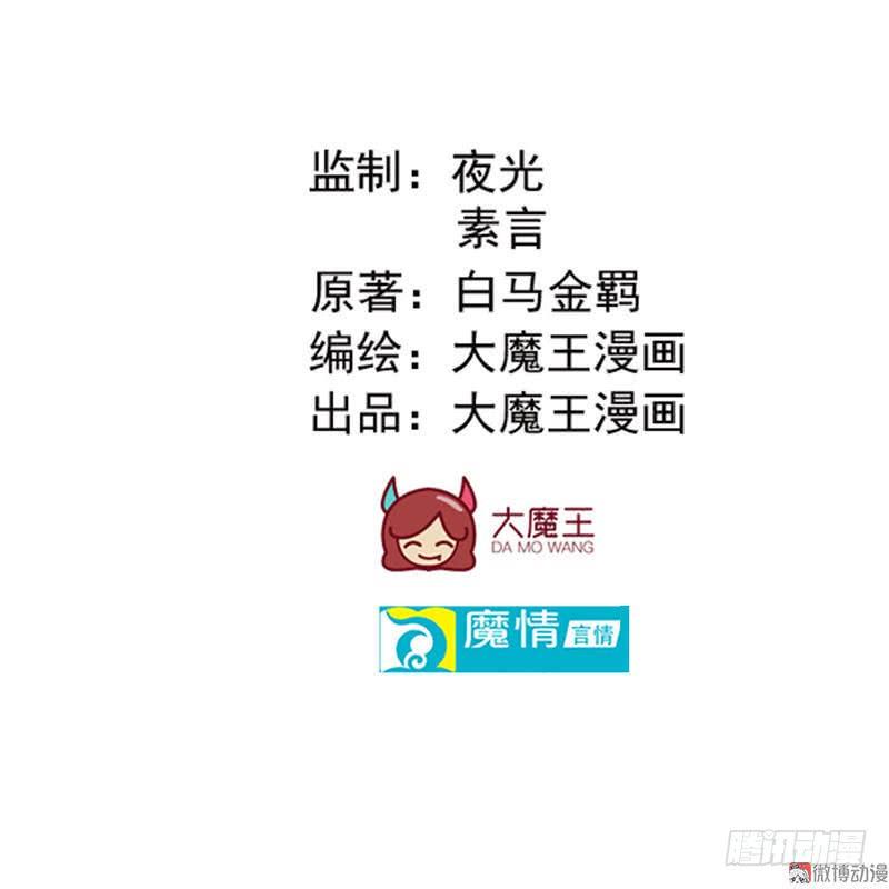 第88话 你爱他吗(1/2)-第88话