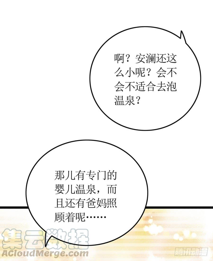 第88话 你爱他吗(1/2)-第88话