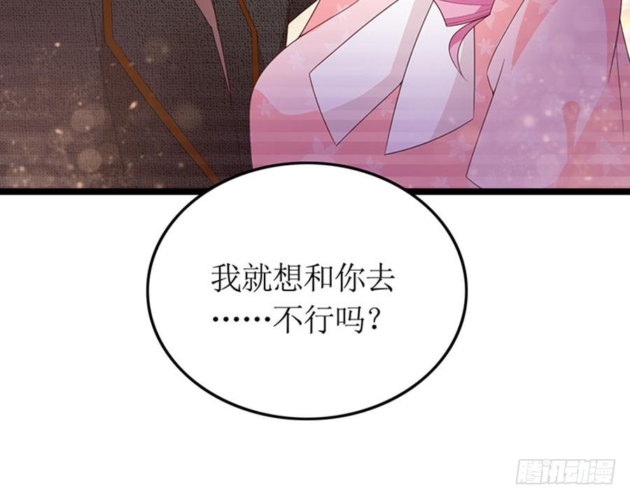 第88话 你爱他吗(1/2)-第88话